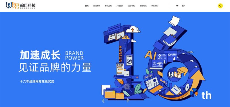 融翔科技引领智能时代